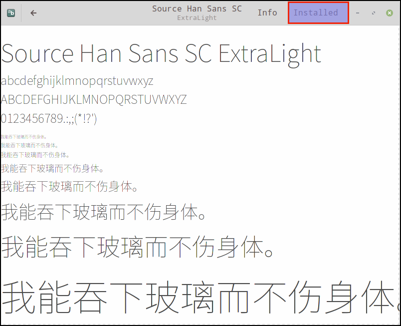 使用字体管理器进行字体安装