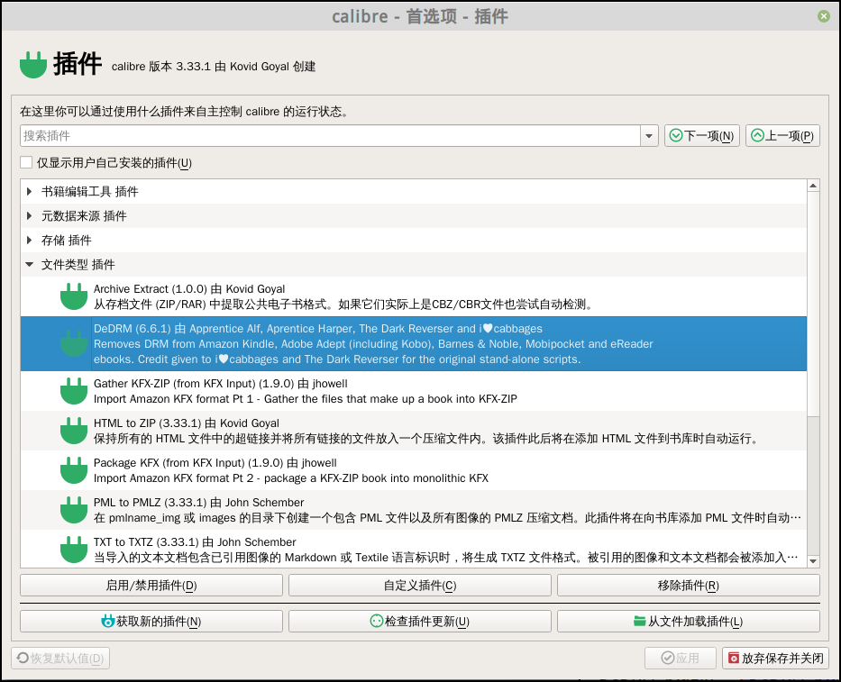 kindle序列号